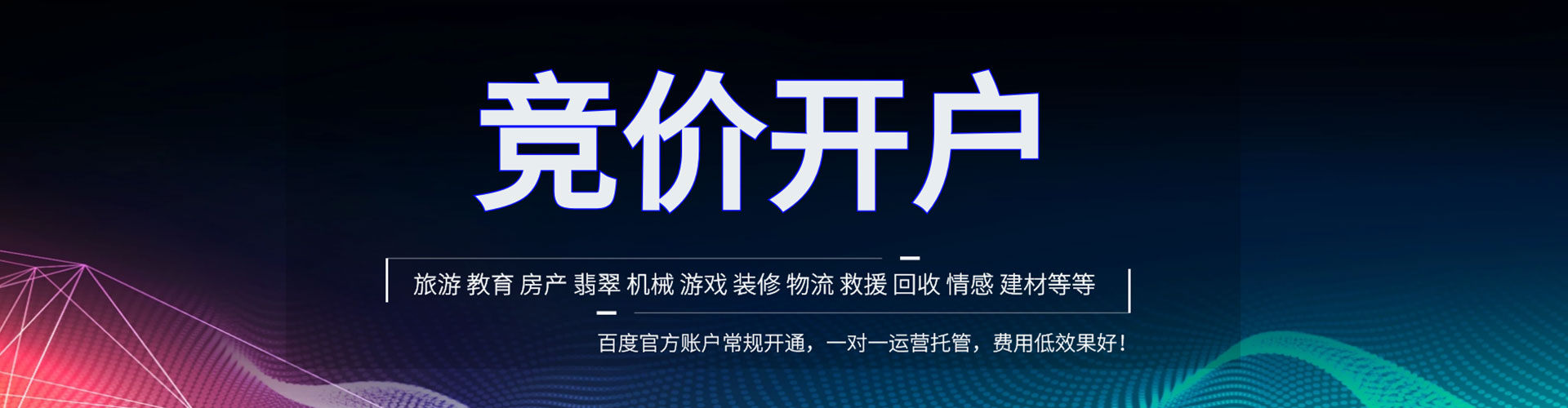 日喀则sem优化师